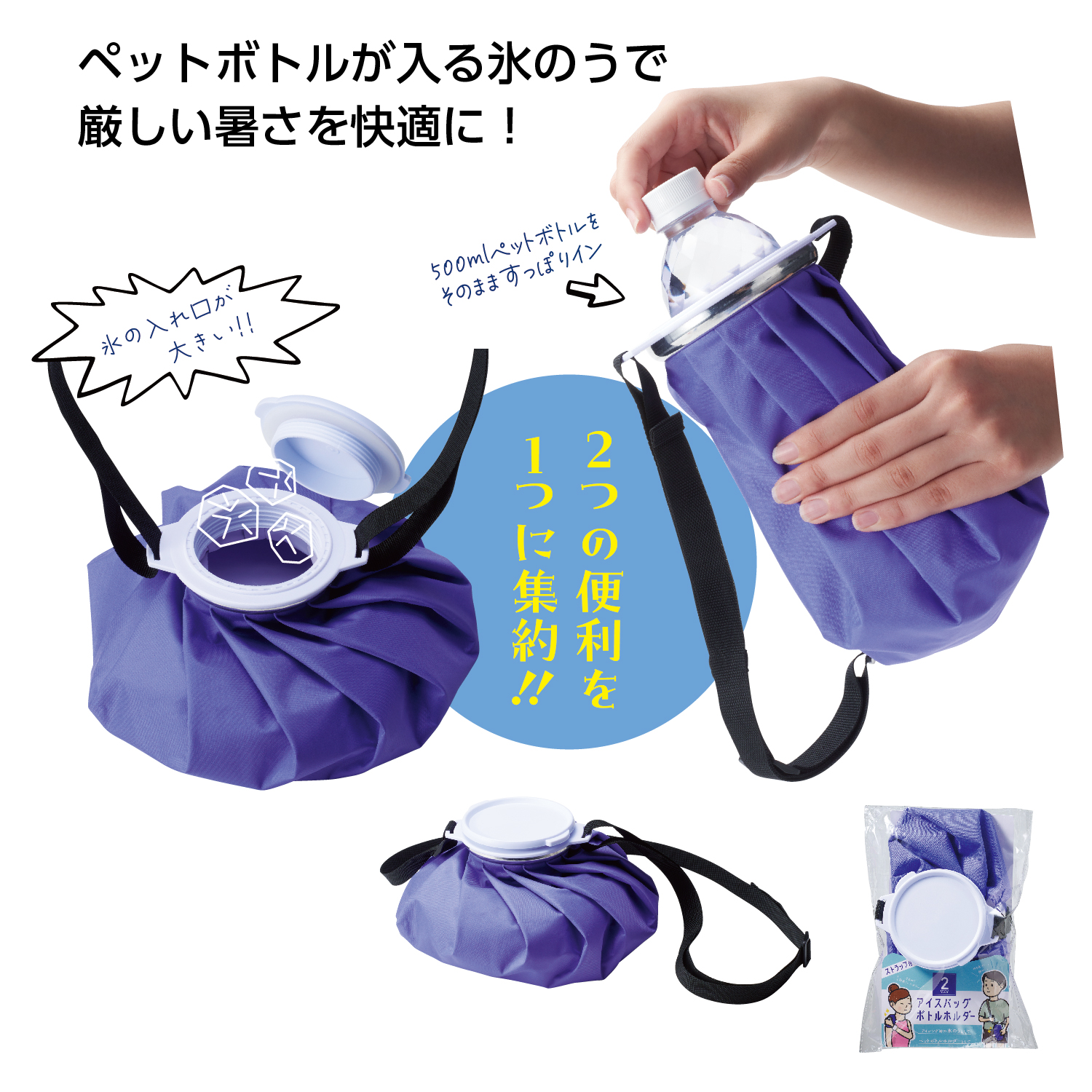 ズパゲッティバック ペットボトルホルダー アルコールジェルホルダー